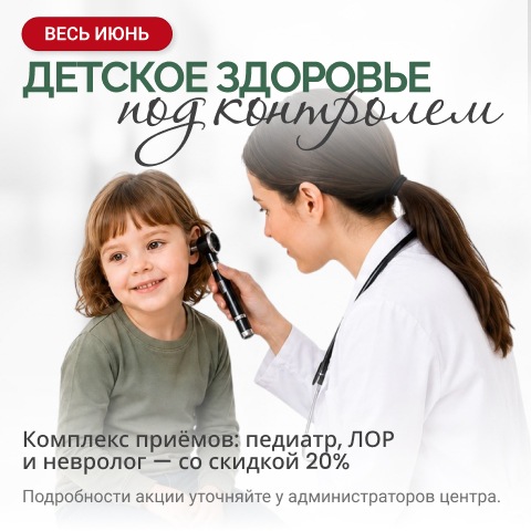Иллюстрация к статье: Июнь – время заботы о здоровье вашего ребенка в Здравнице!